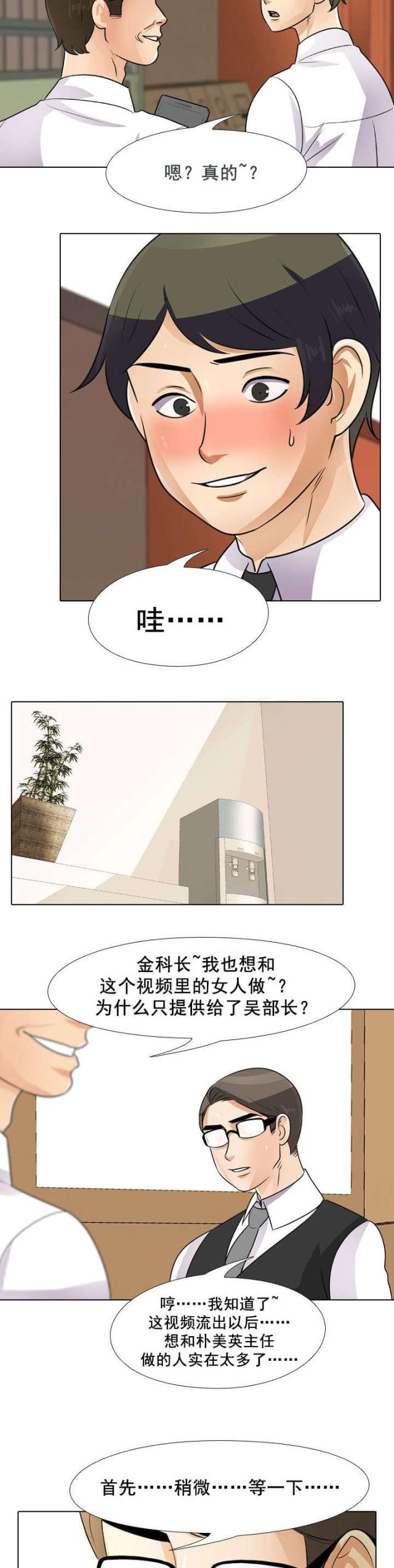 第67话2