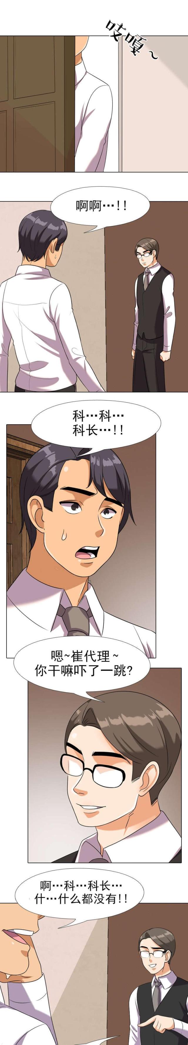 第31话10