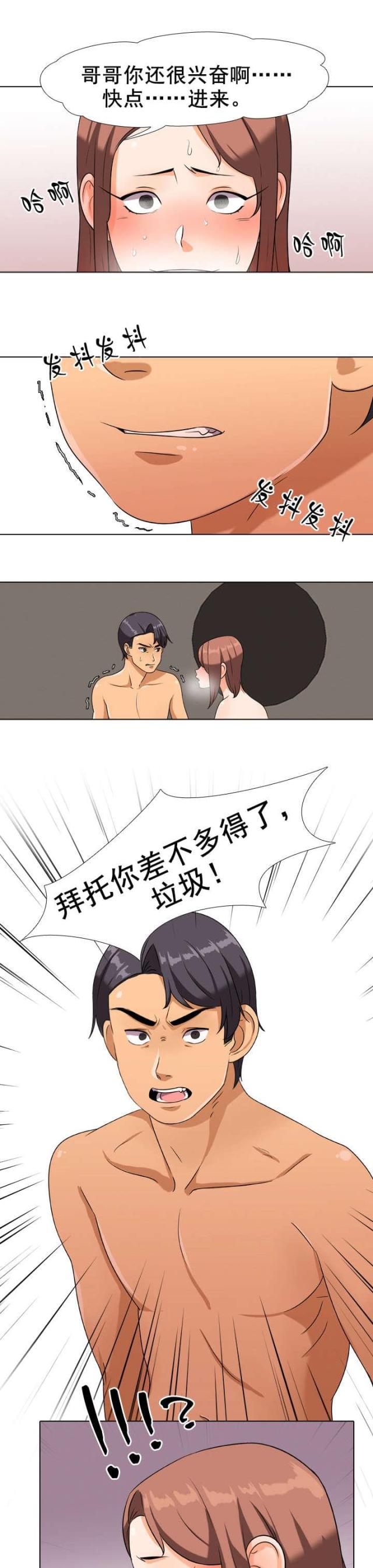 第28话3