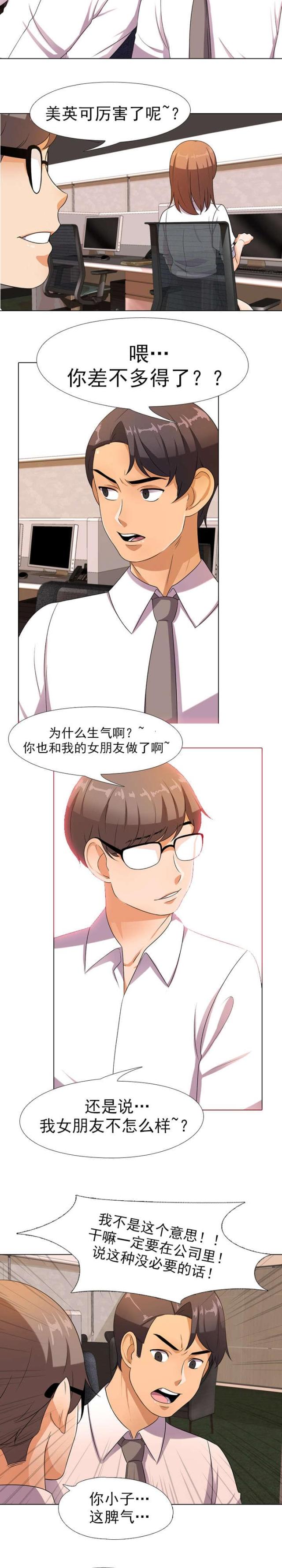 第15话4