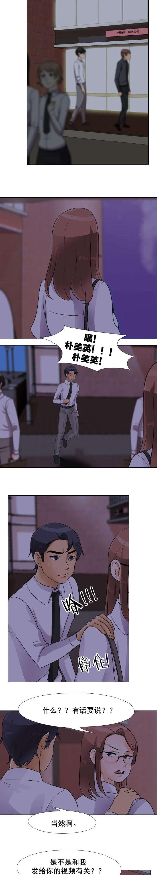 第67话4