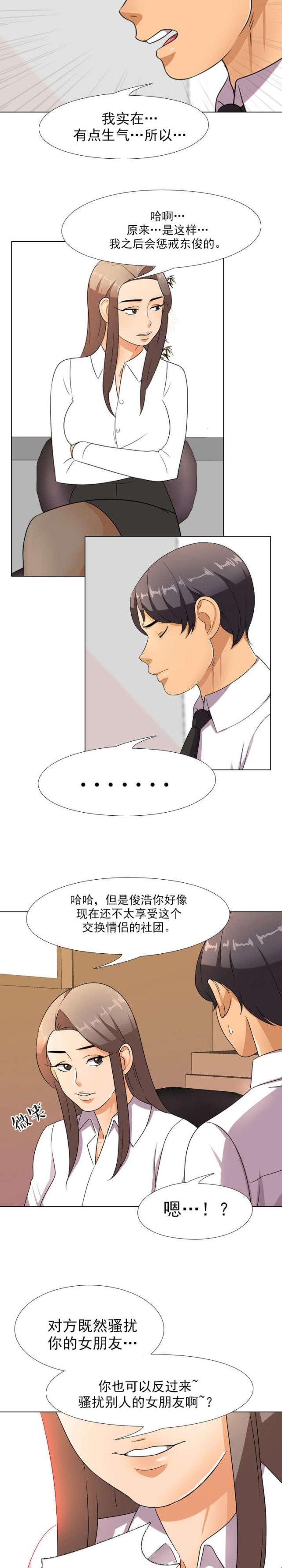 第16话3