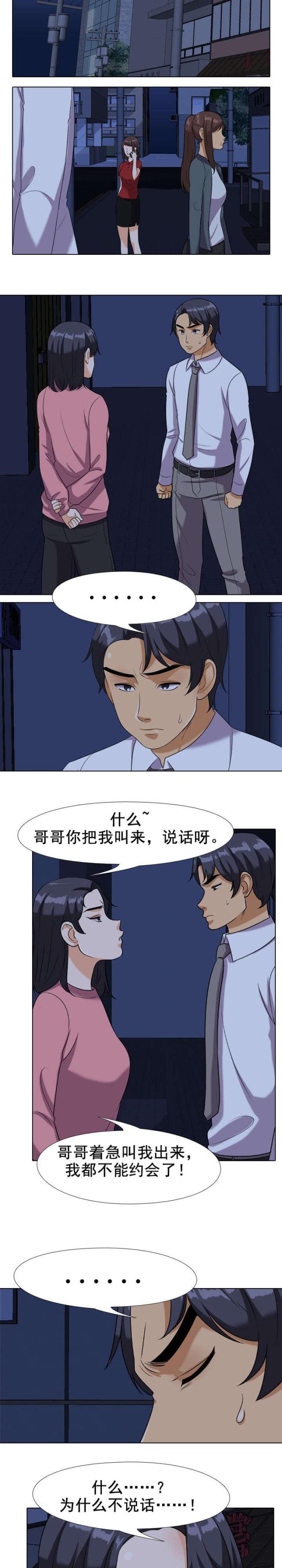 第33话6