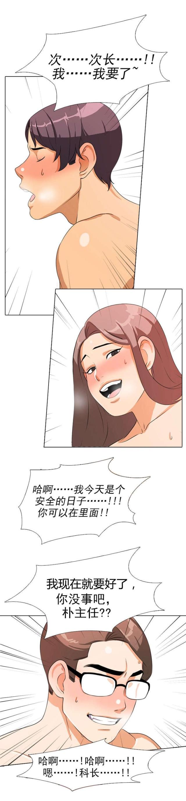 第3话8