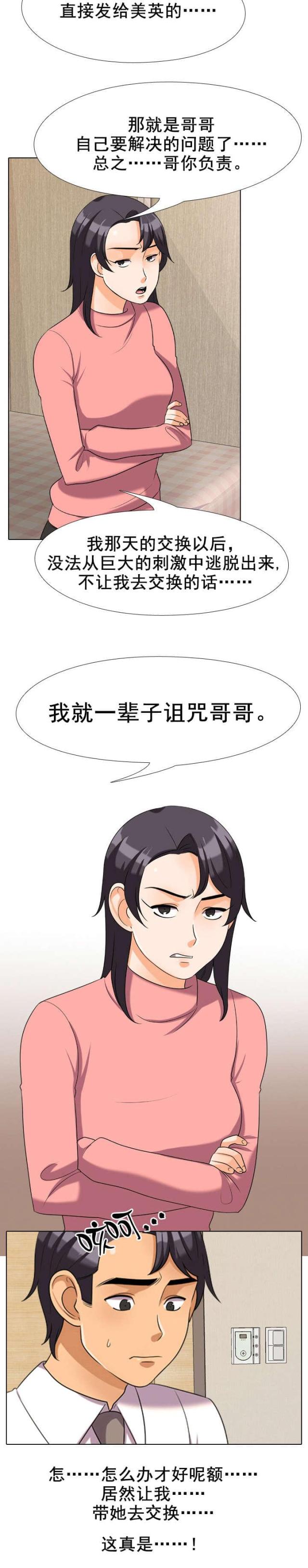 第43话12