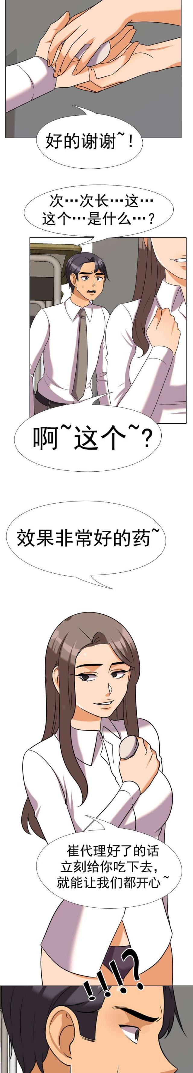 第59话3