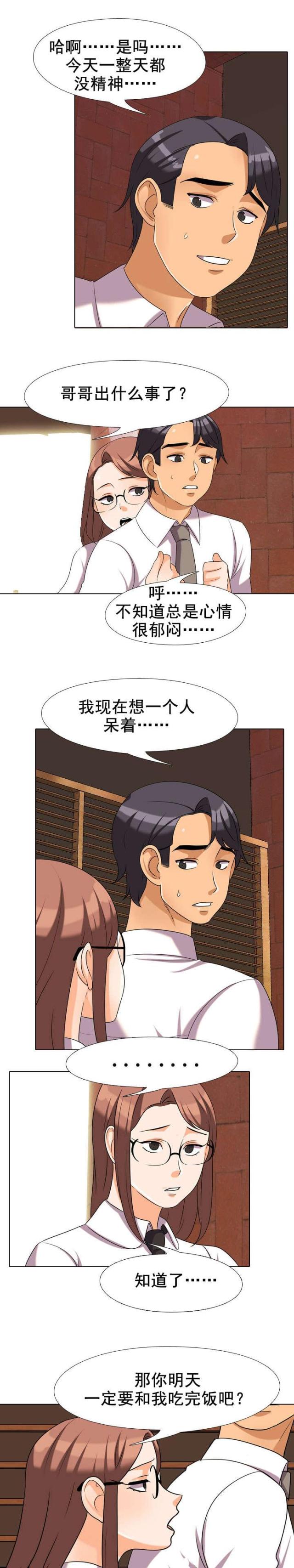 第50话6