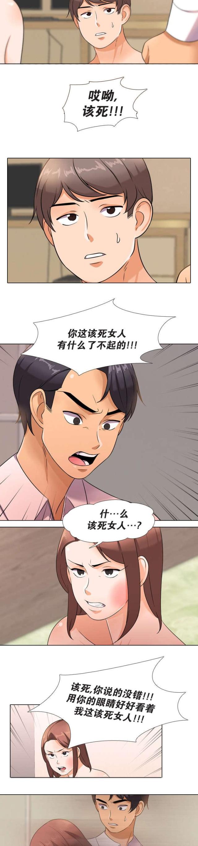 第21话4