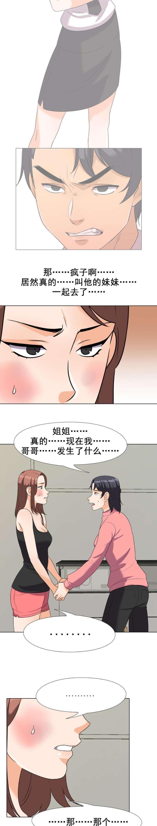 第37话6