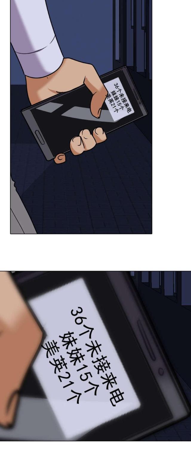 第38话4