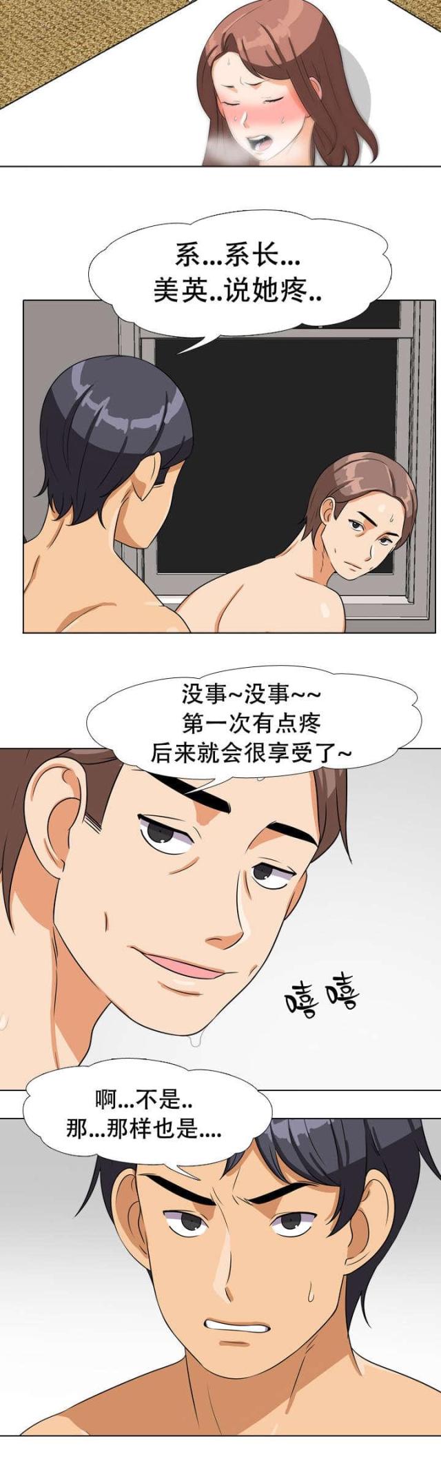 第27话4