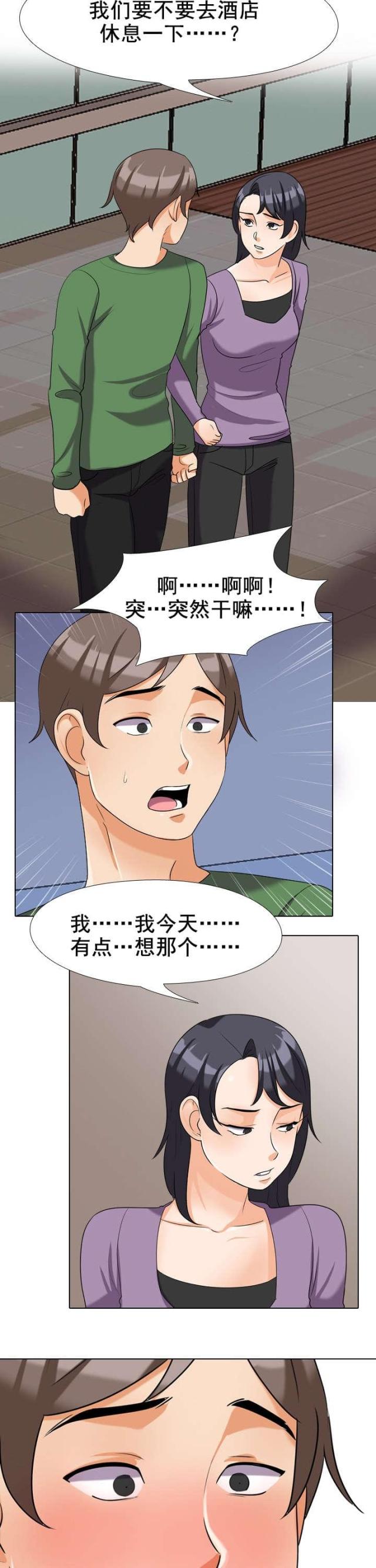 第41话9