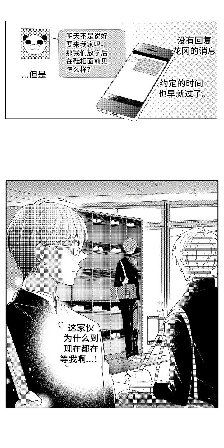第8章：等待7