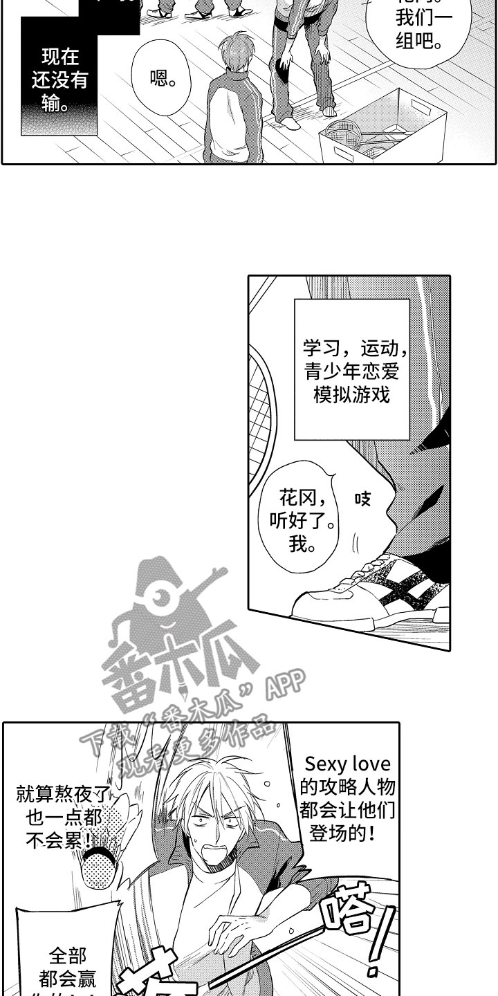 第4章：打羽毛球4