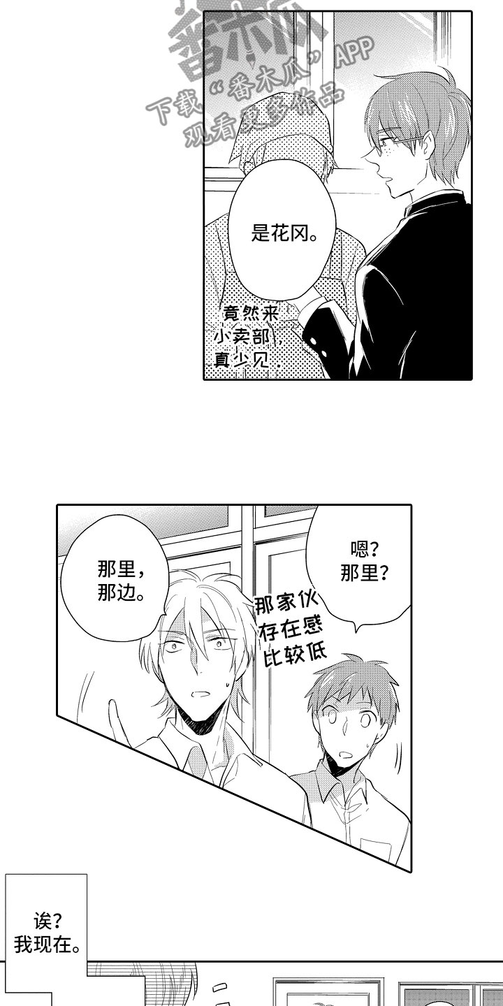 第5章：长睫毛11