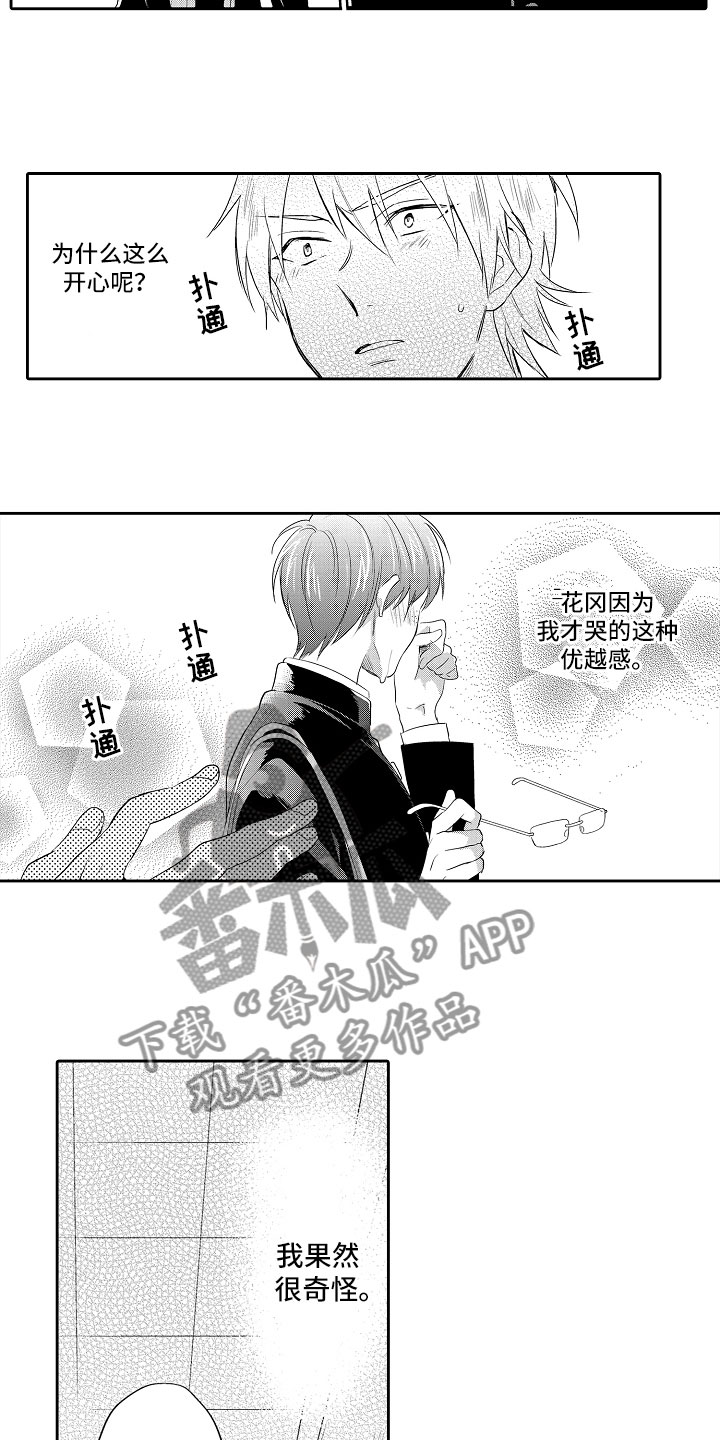 第8章：等待11