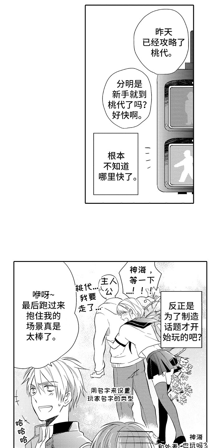 第2章：游戏攻略13