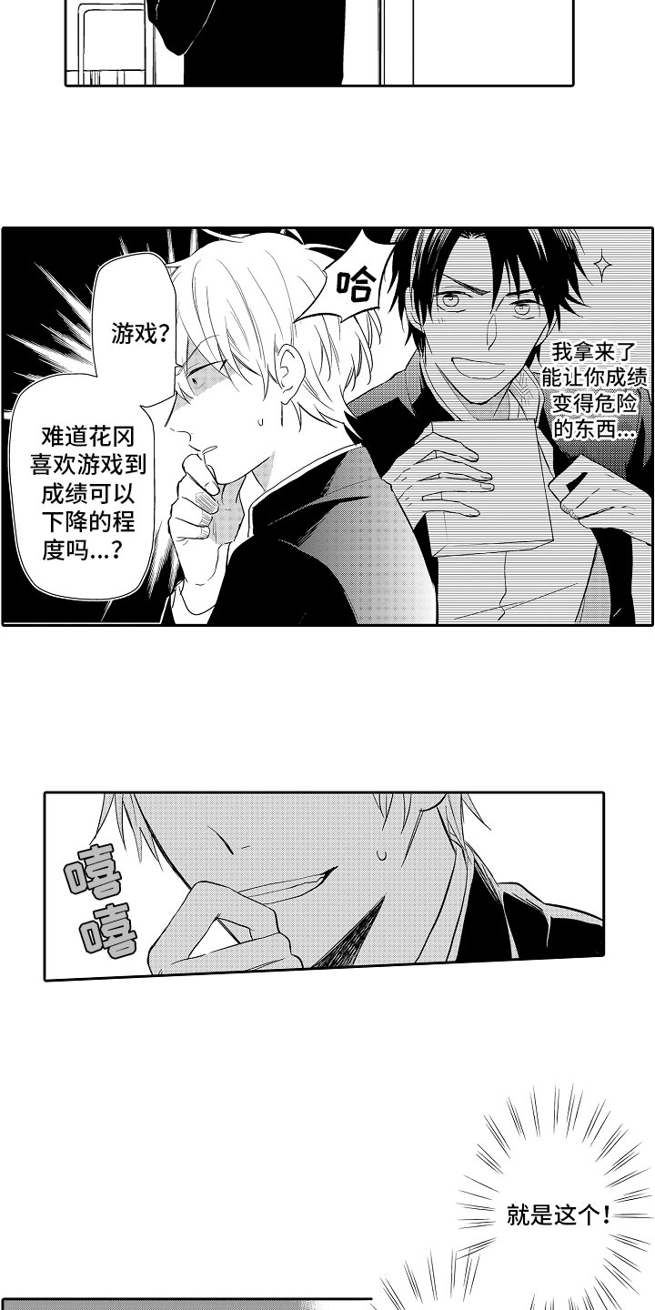 第1章：排名10