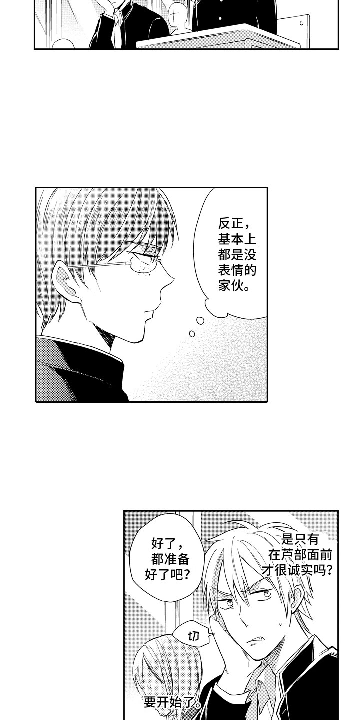 第1章：排名12