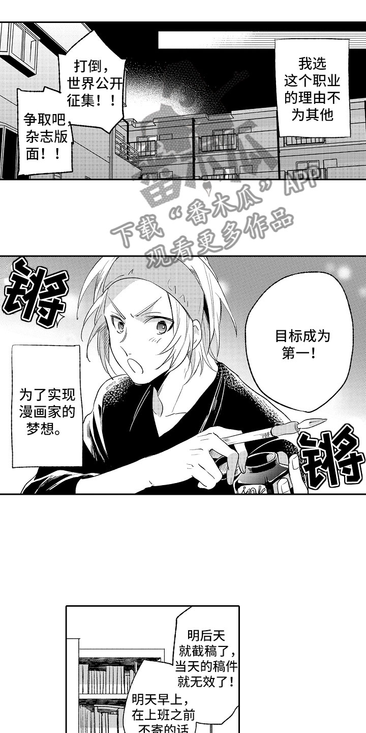 第11章：漫画大赛6