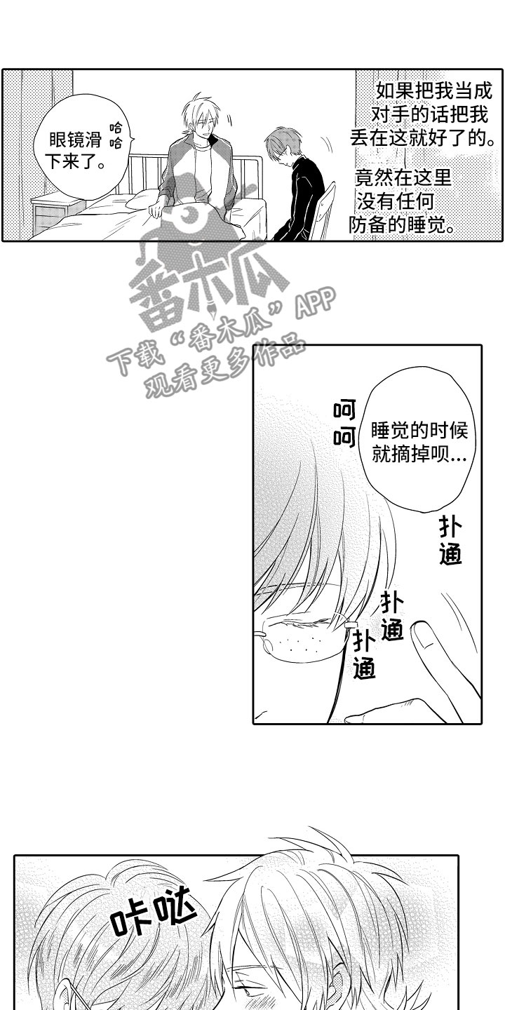第5章：长睫毛1