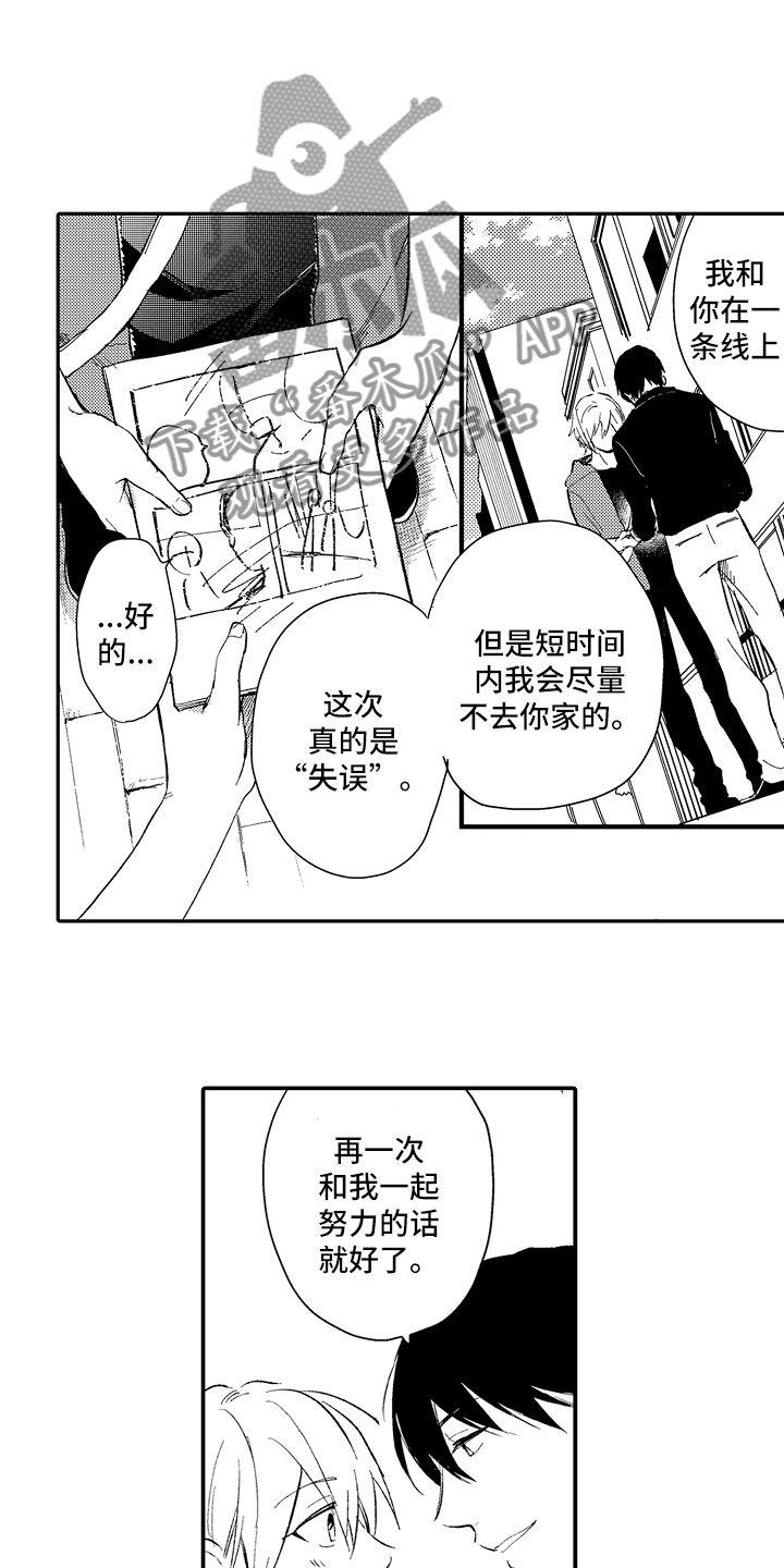 第19章：顺利0