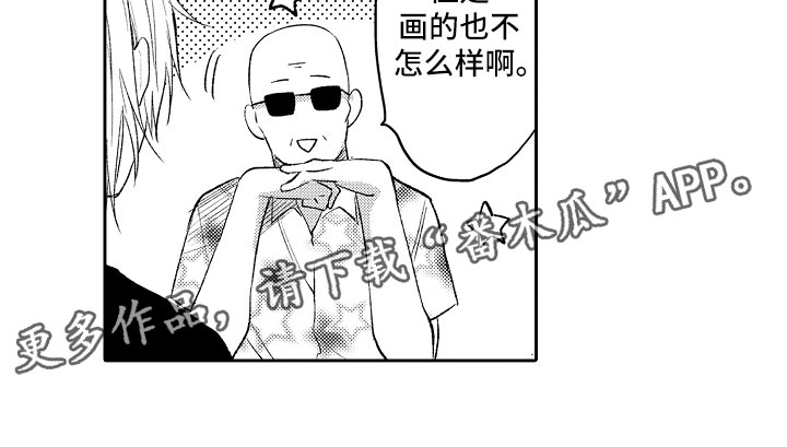 第11章：漫画大赛14