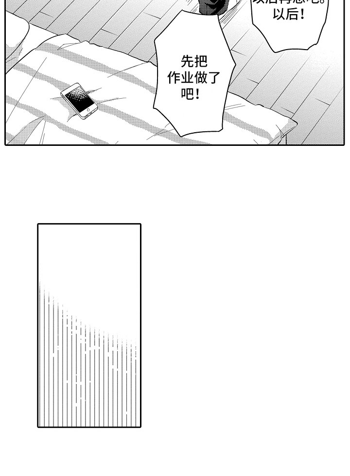 第7章：神思不属12