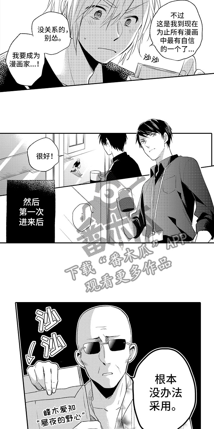 第11章：漫画大赛11