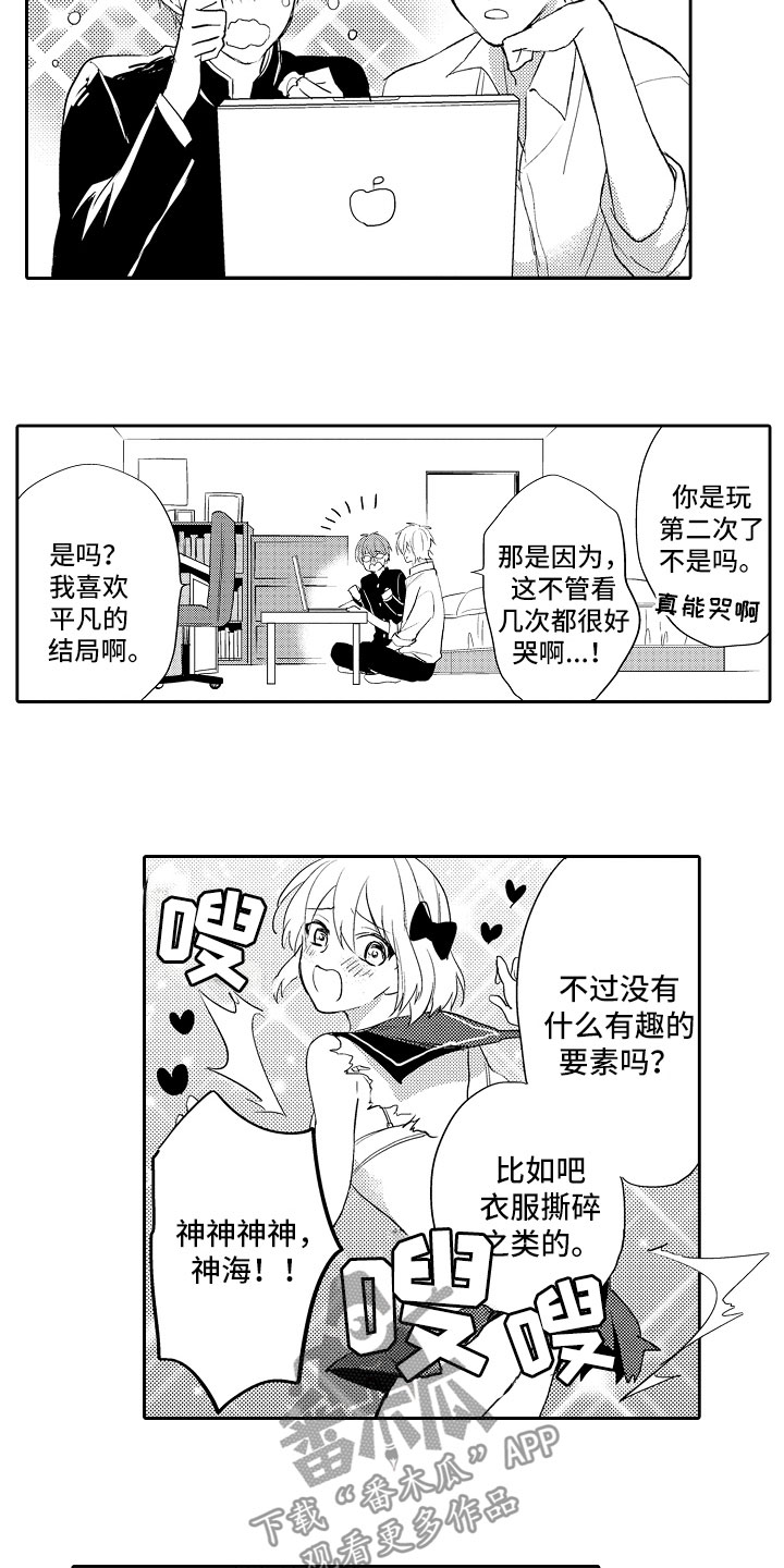 第10章：被攻略5