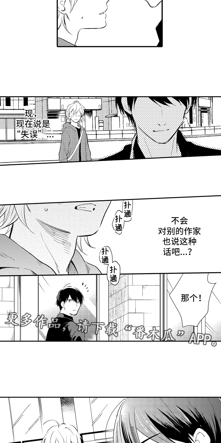 第19章：顺利1