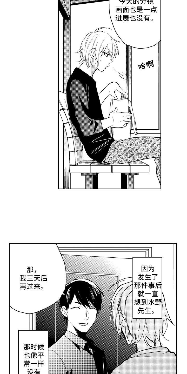 第15章：失望5