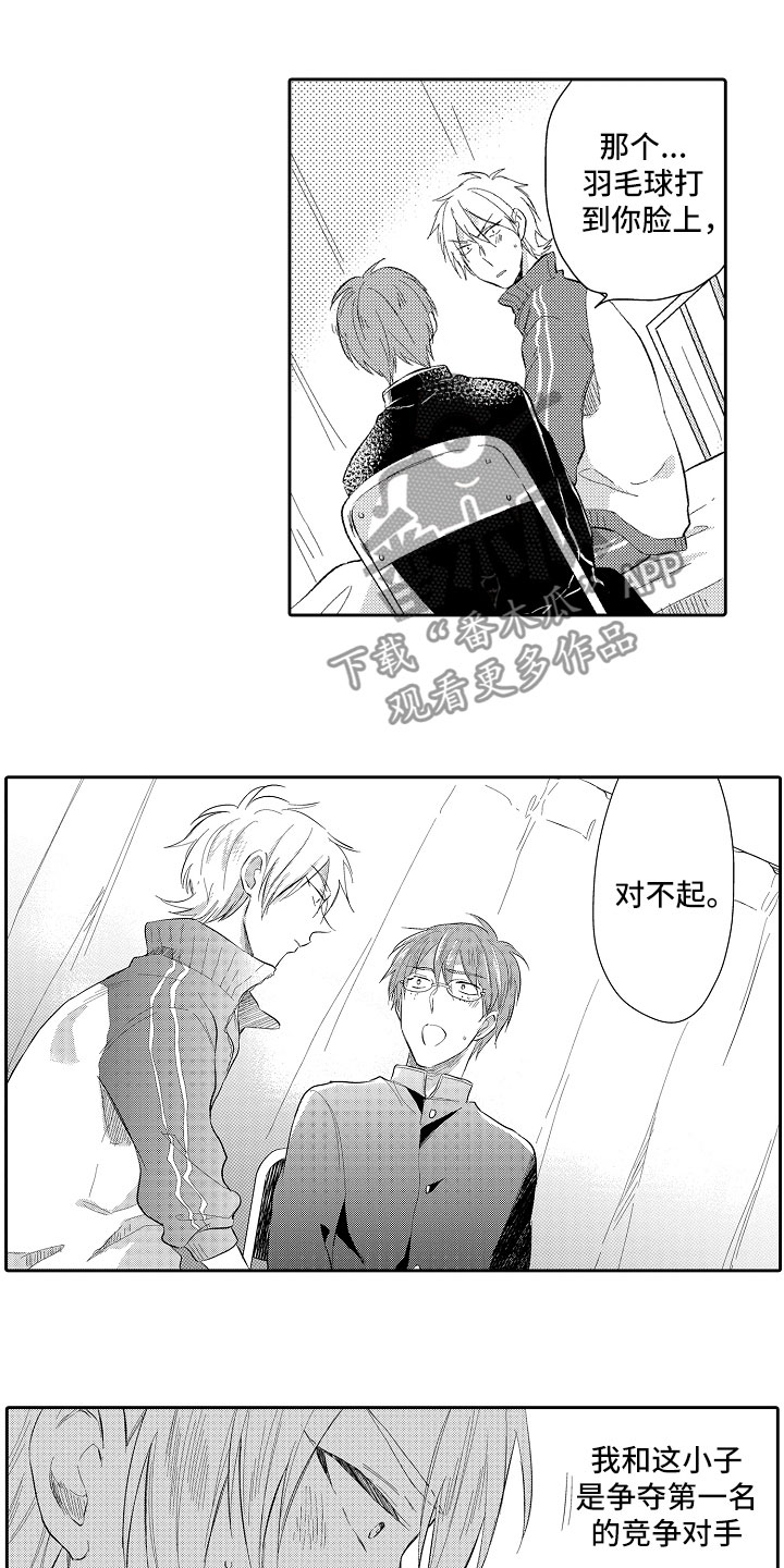 第5章：长睫毛7