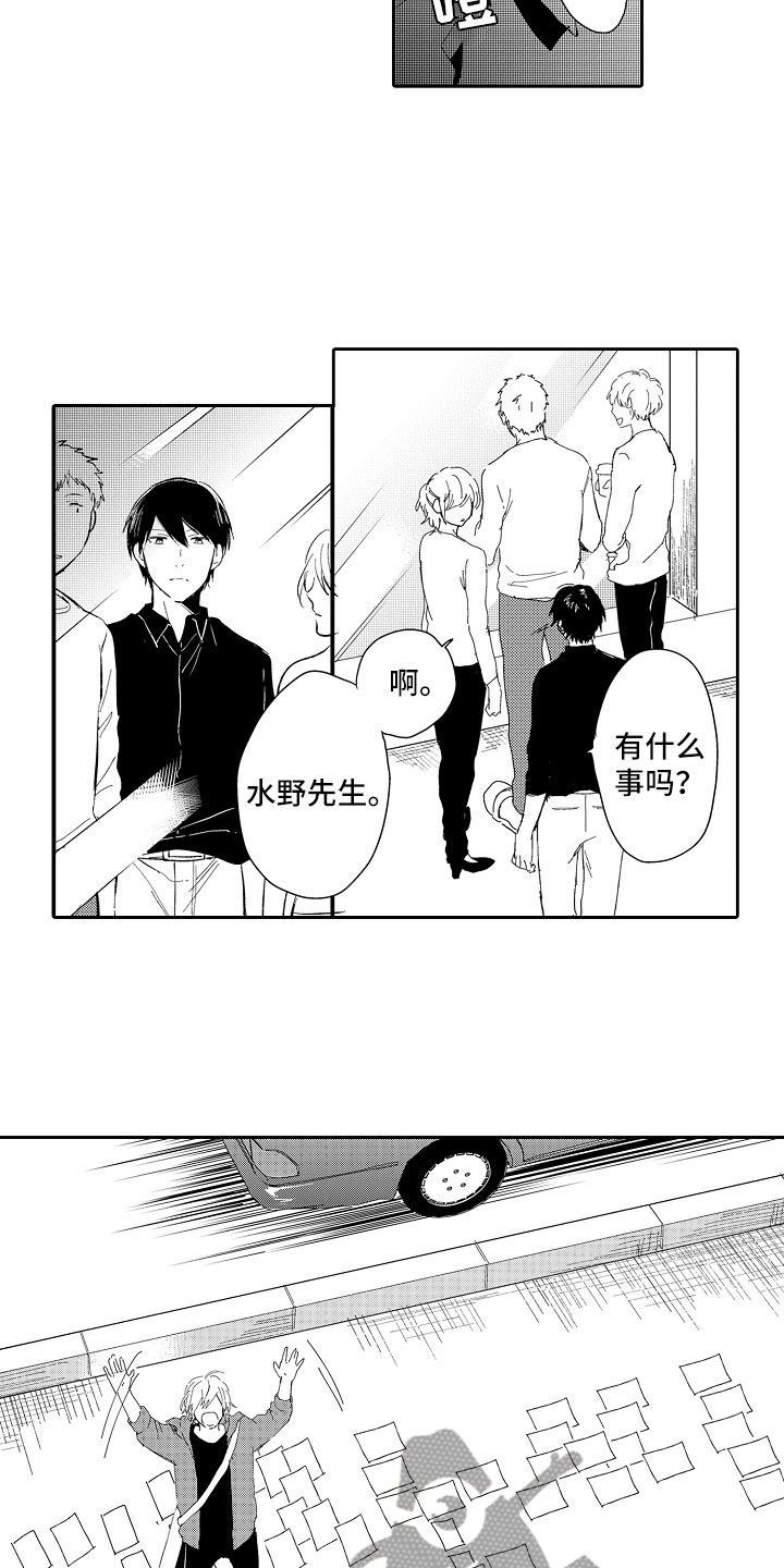 第17章：心意9
