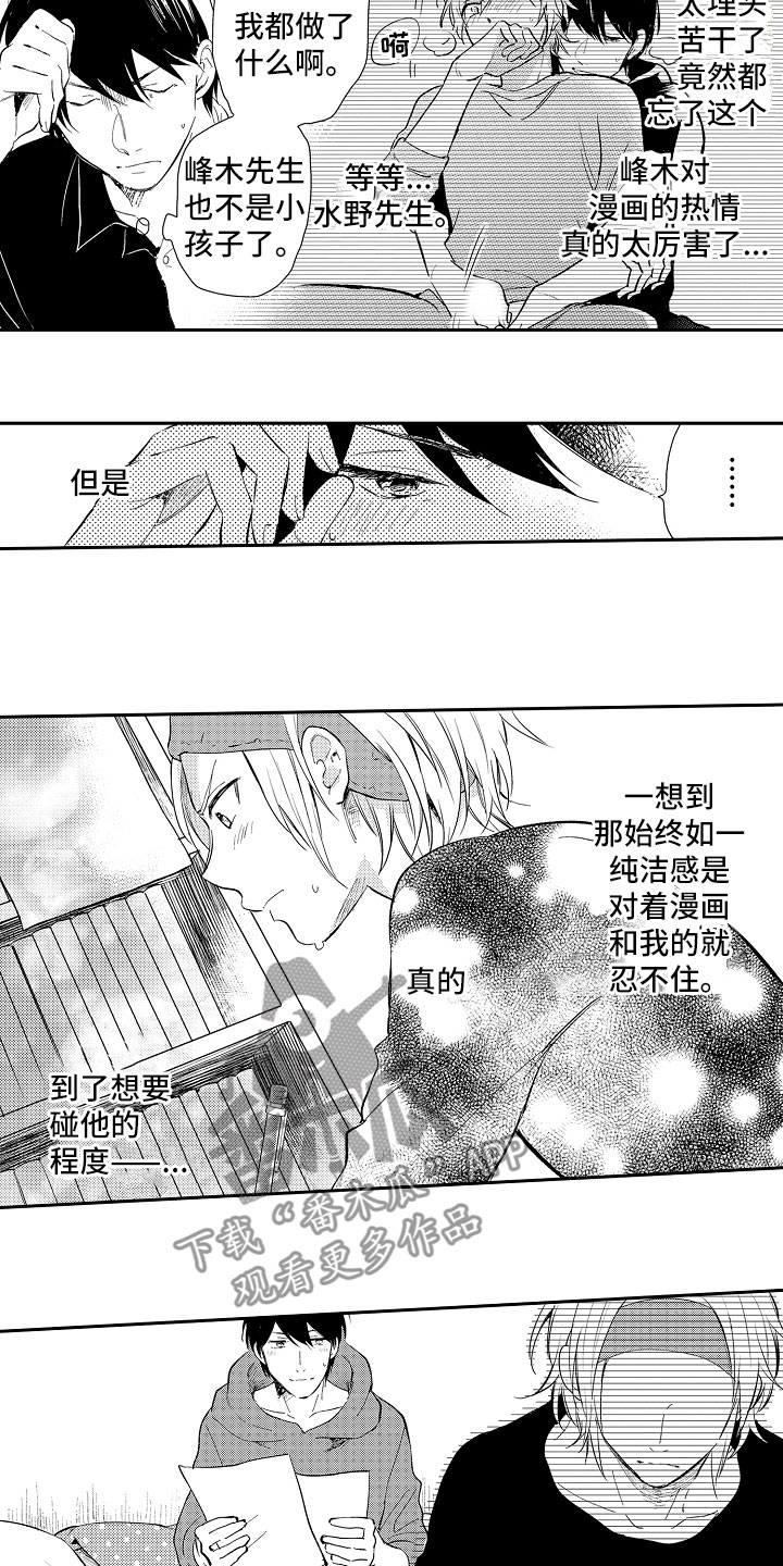 第16章：放弃10