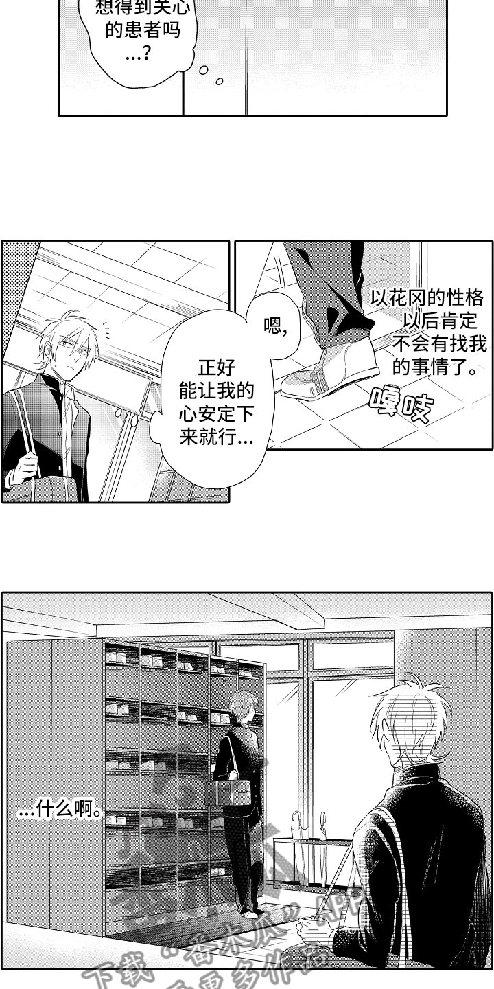 第8章：等待5