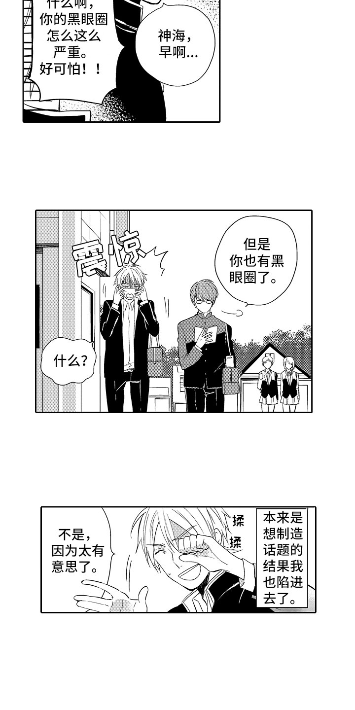 第2章：游戏攻略12