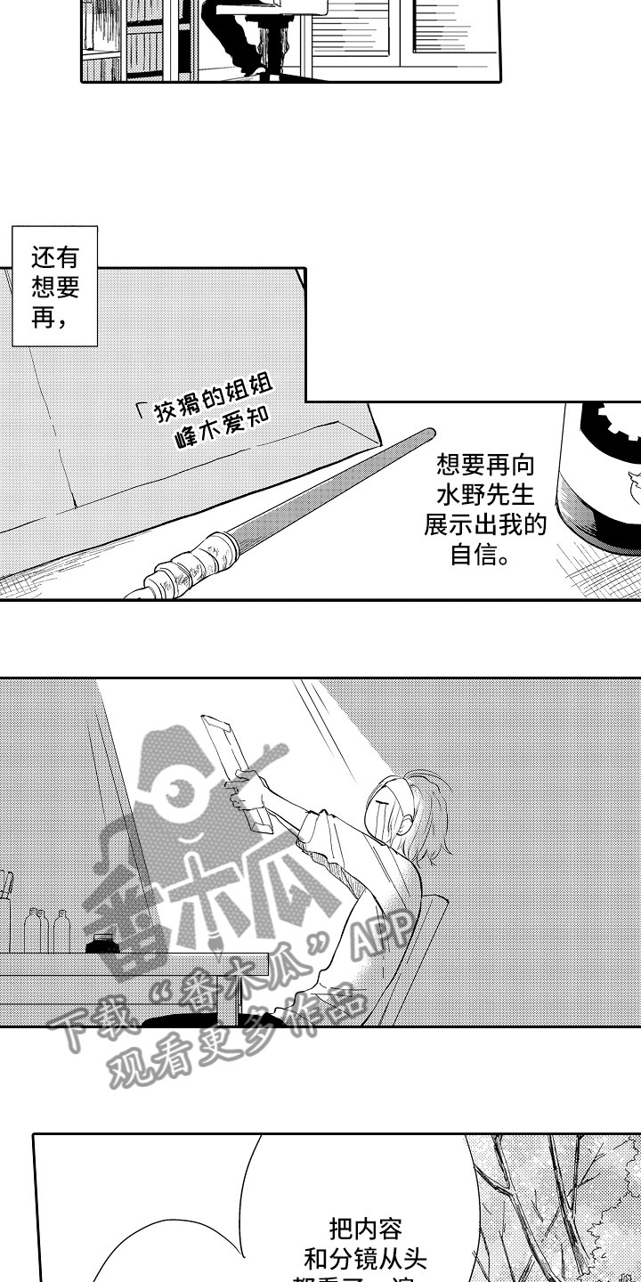 第19章：顺利6