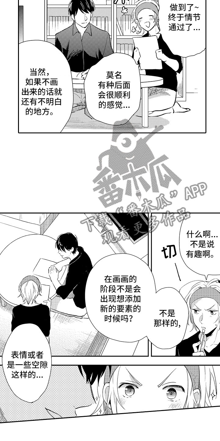 第13章：怪人10