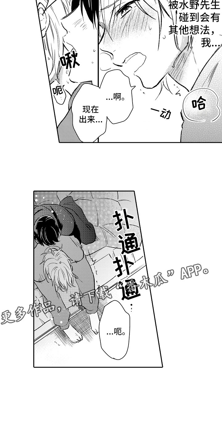 第15章：失望1