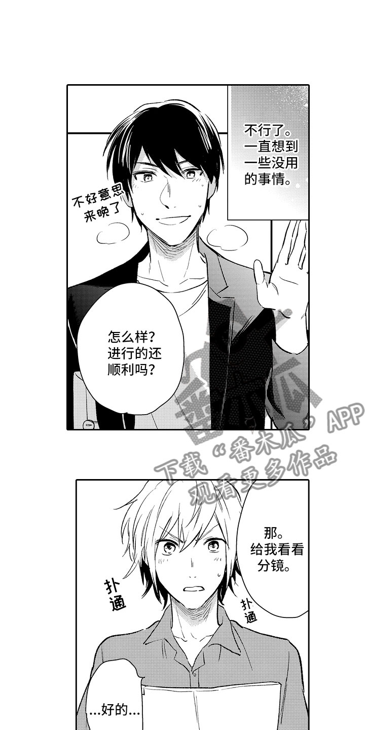 第15章：失望7