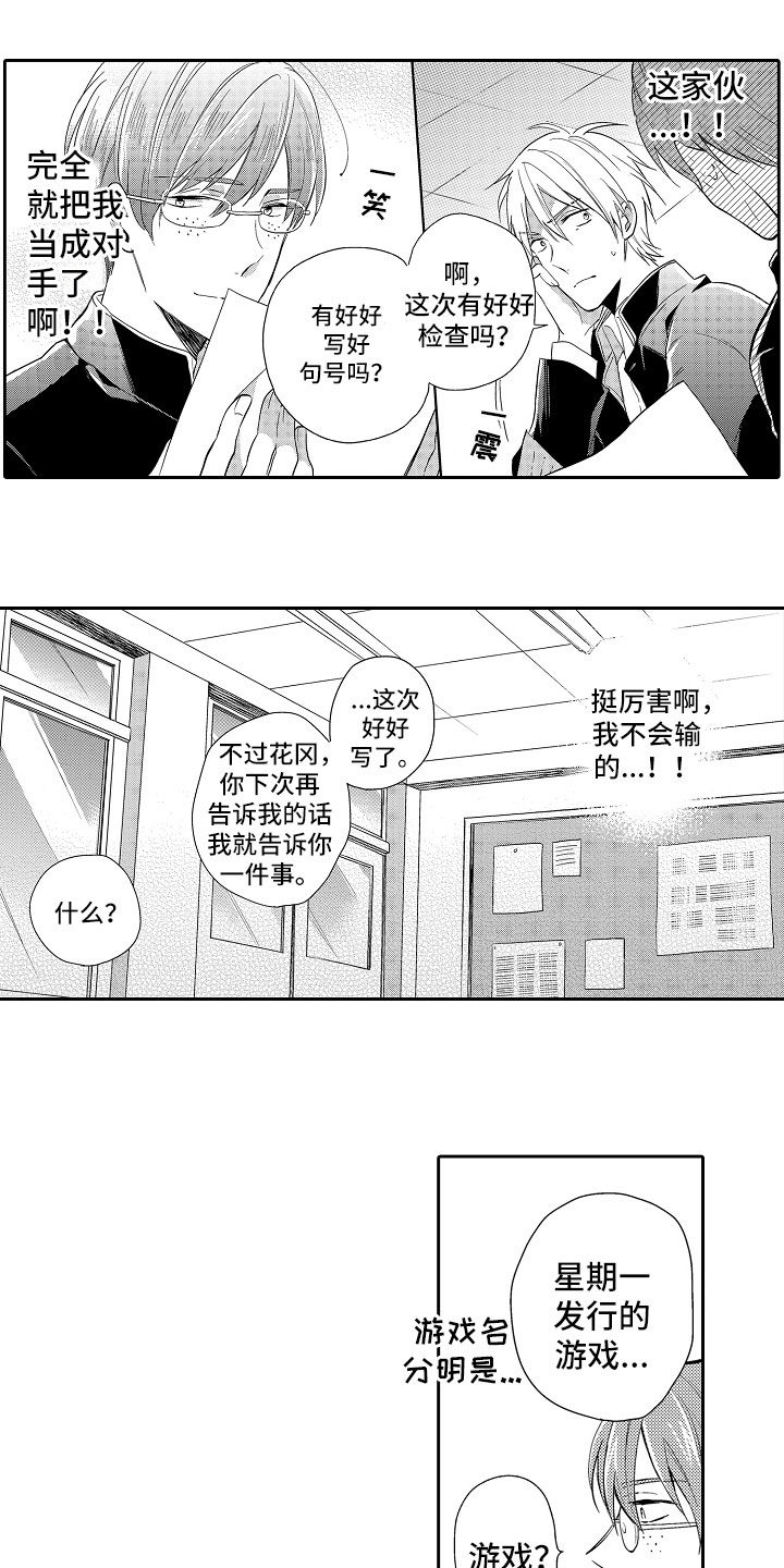 第2章：游戏攻略5