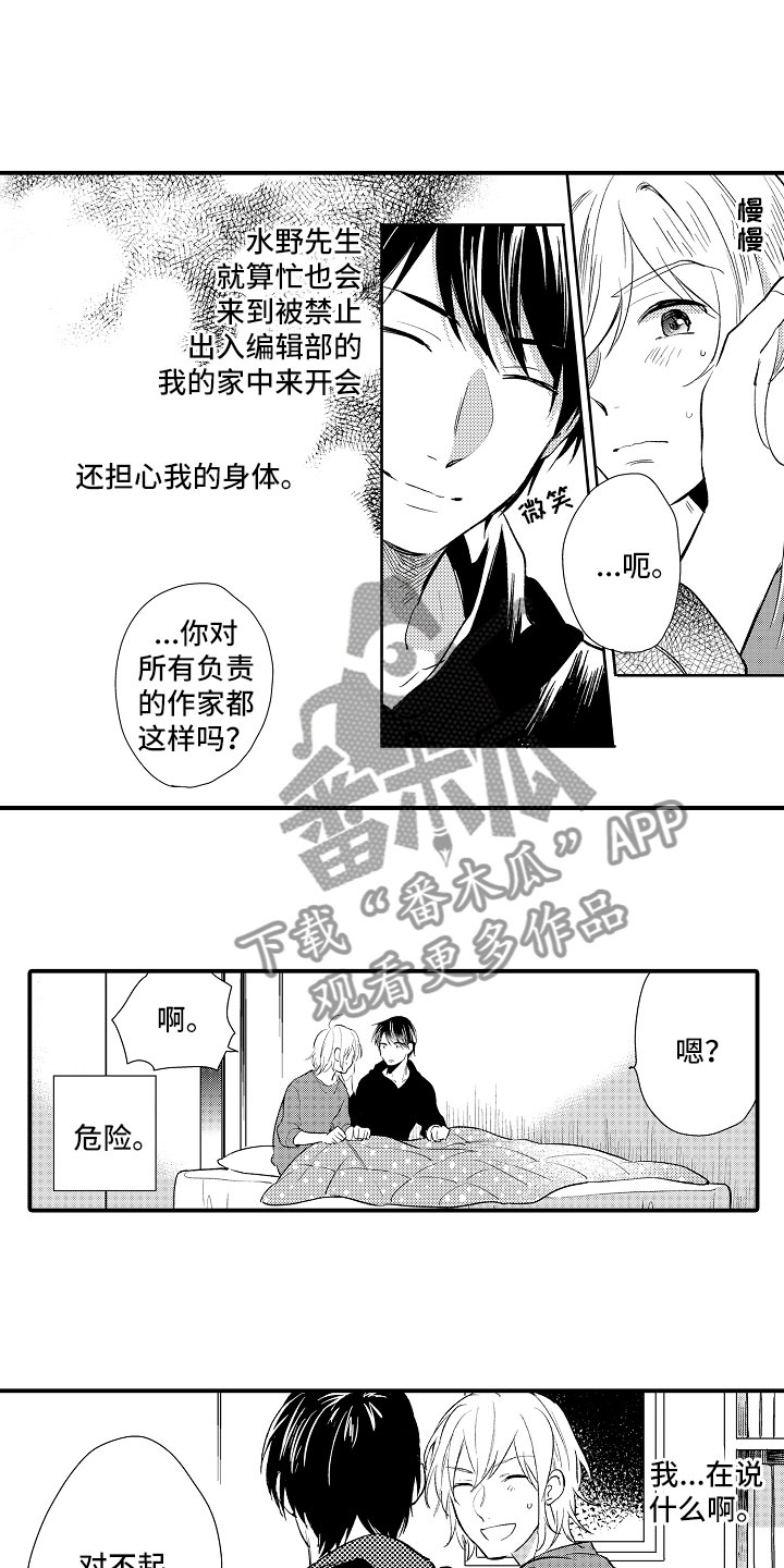 第14章：热情10