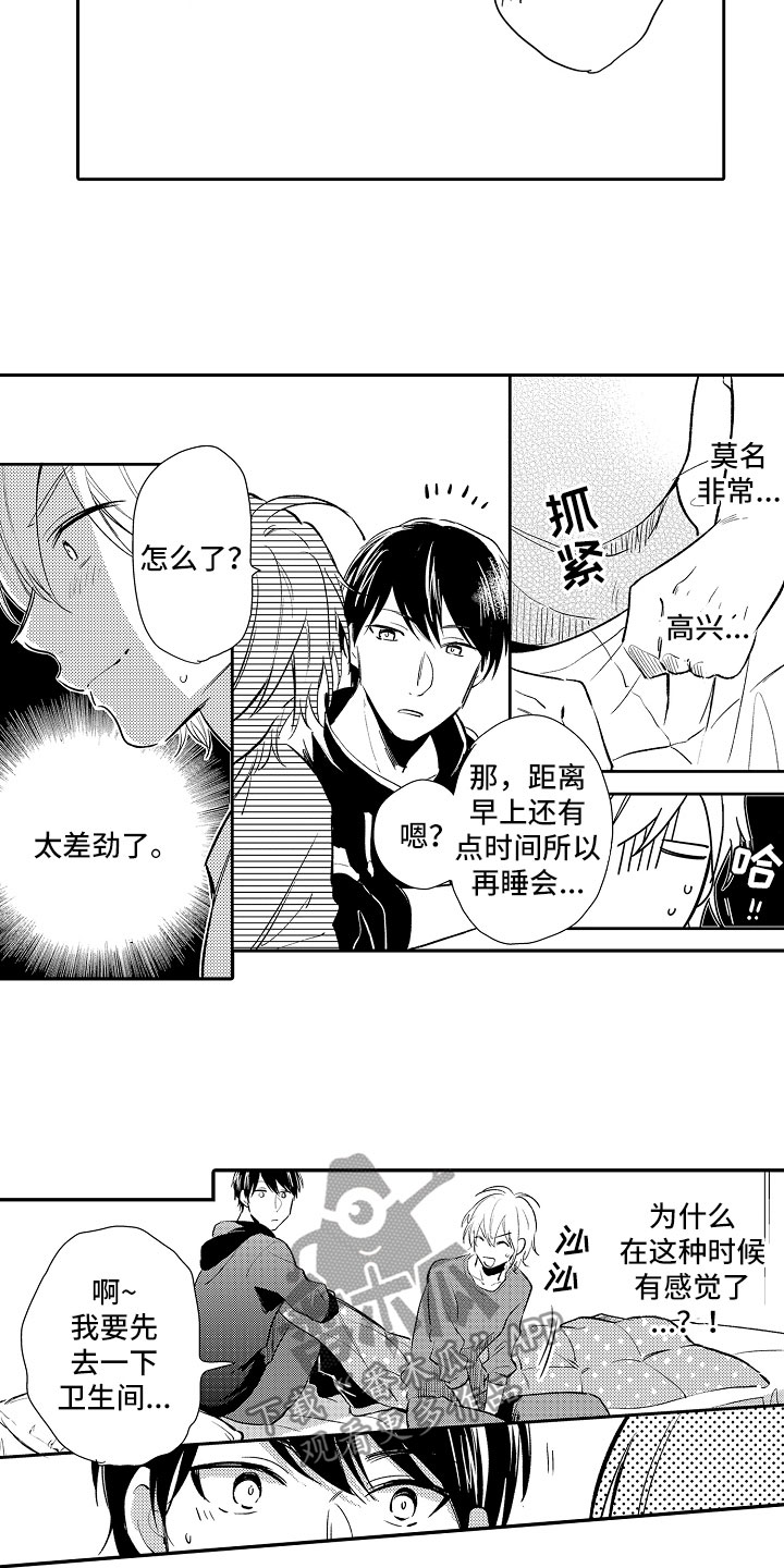 第14章：热情13