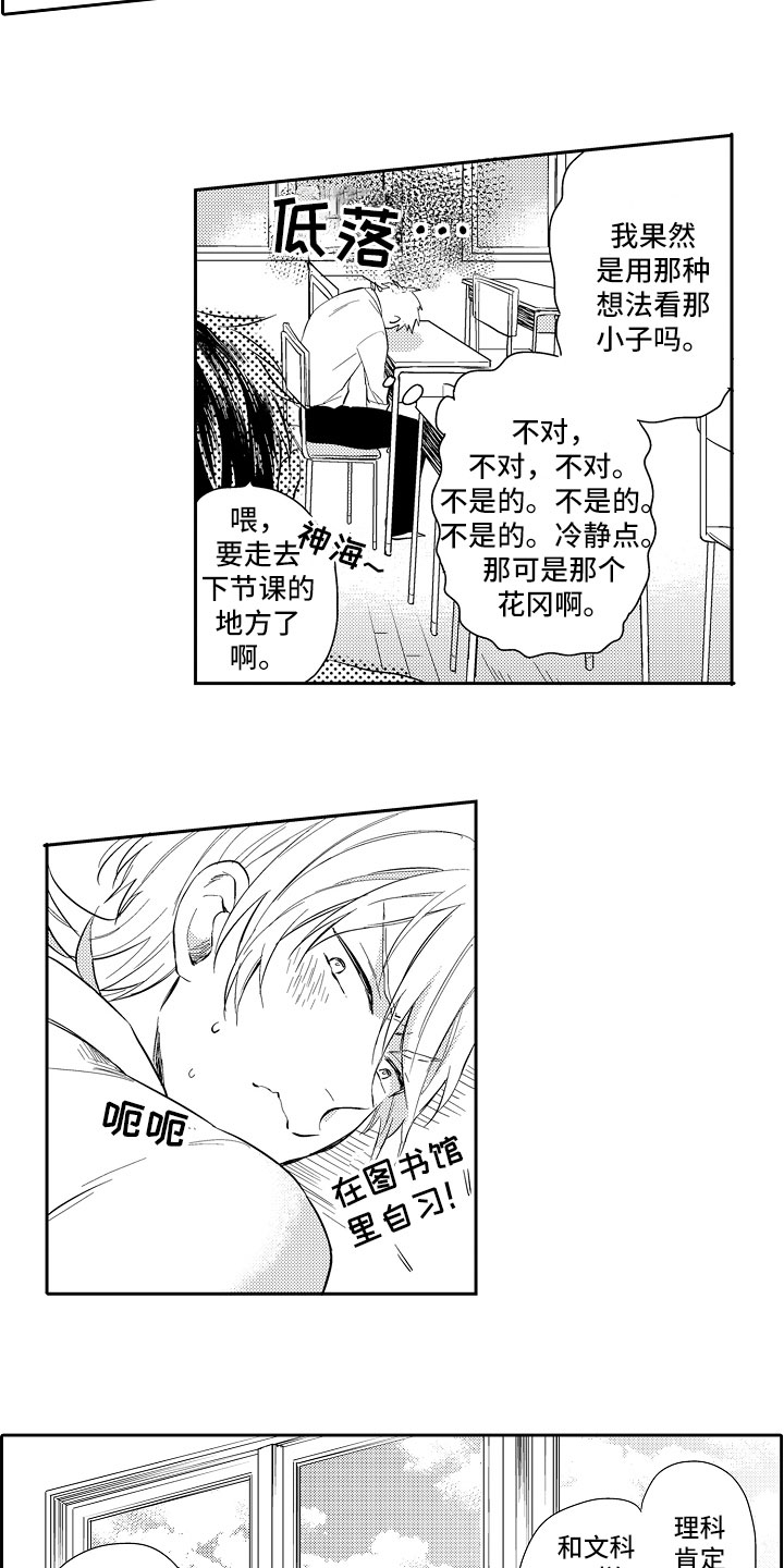 第6章：想攻略13