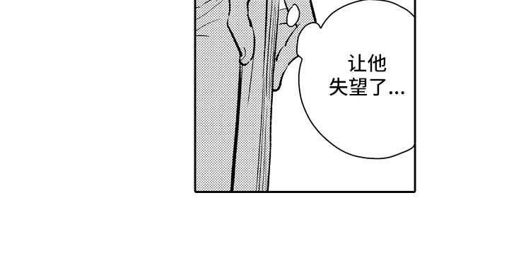 第15章：失望15