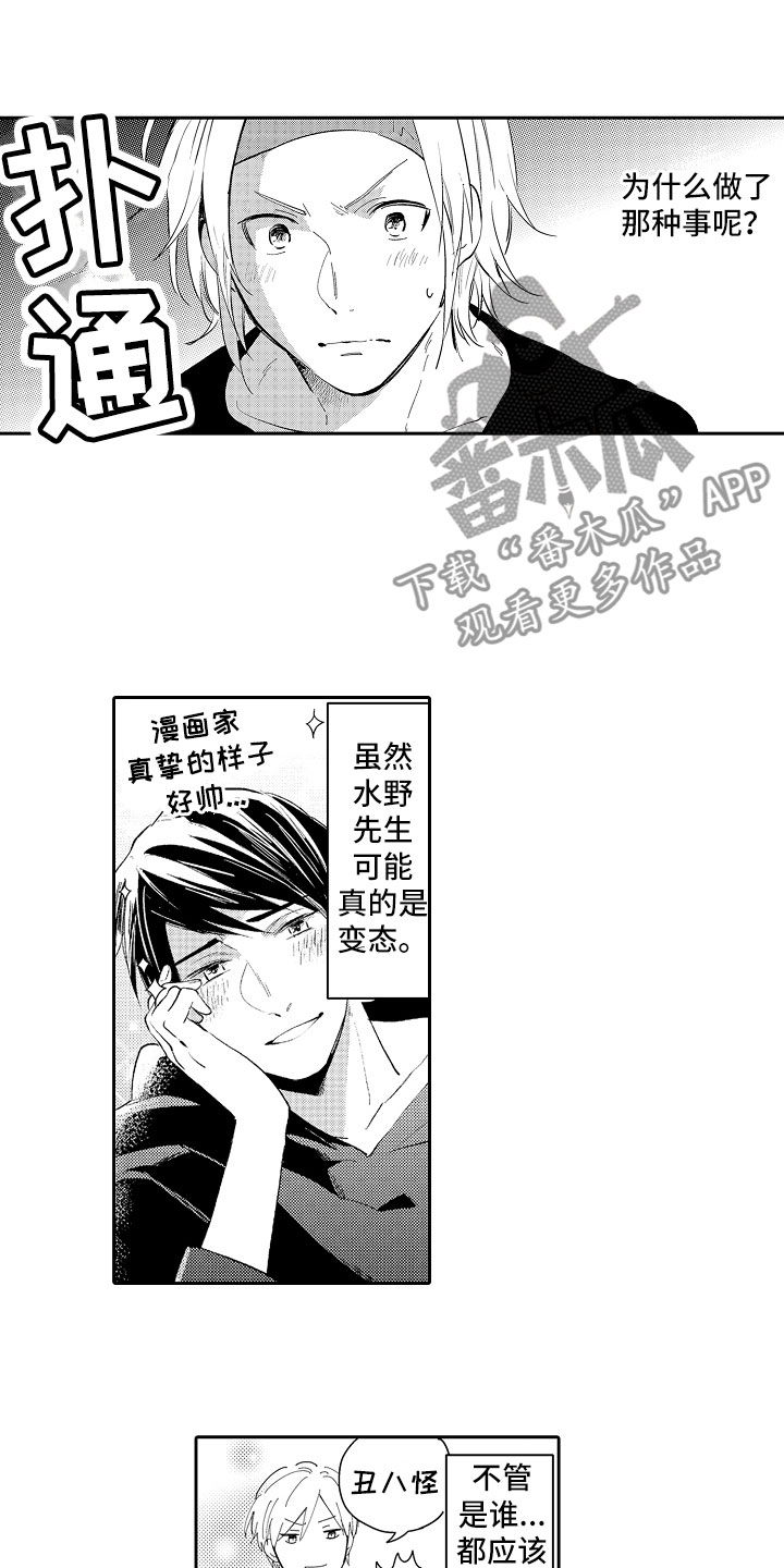 第17章：心意2