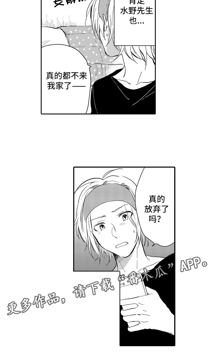 第16章：放弃13