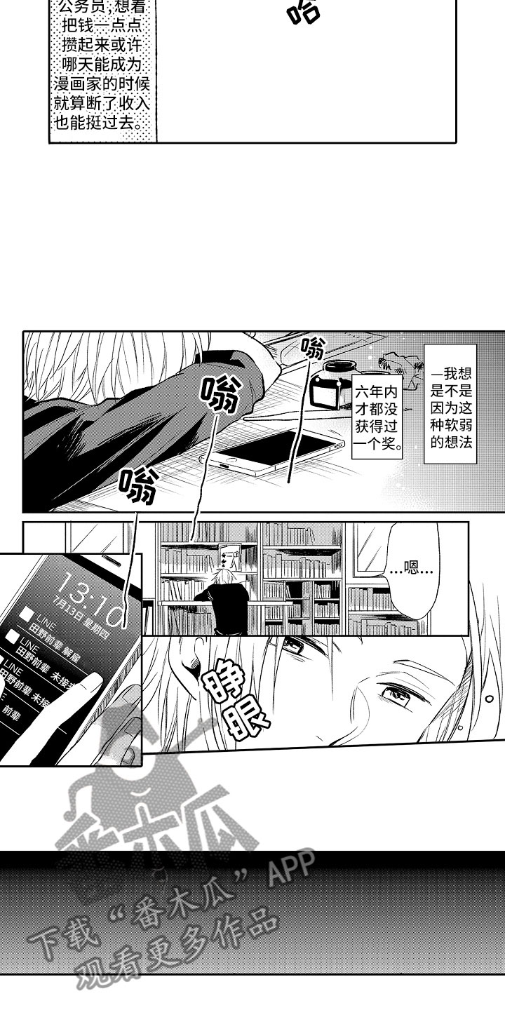 第11章：漫画大赛8