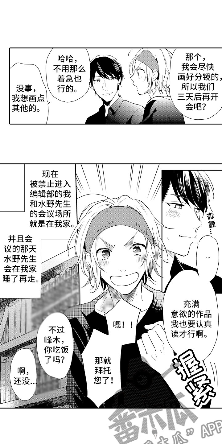 第13章：怪人12